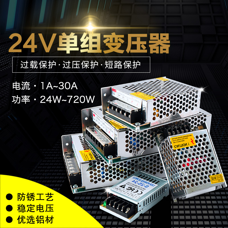 LED low pressure Light belt AC adapter 220V turn 24v DC Switching Power Supply 1a2a3a5a6a8a10a15a transformerin the Decoration main material , Lamps , Lighting Accessories category - from Buy2taobao.com to provide professional Taobao agent buy service