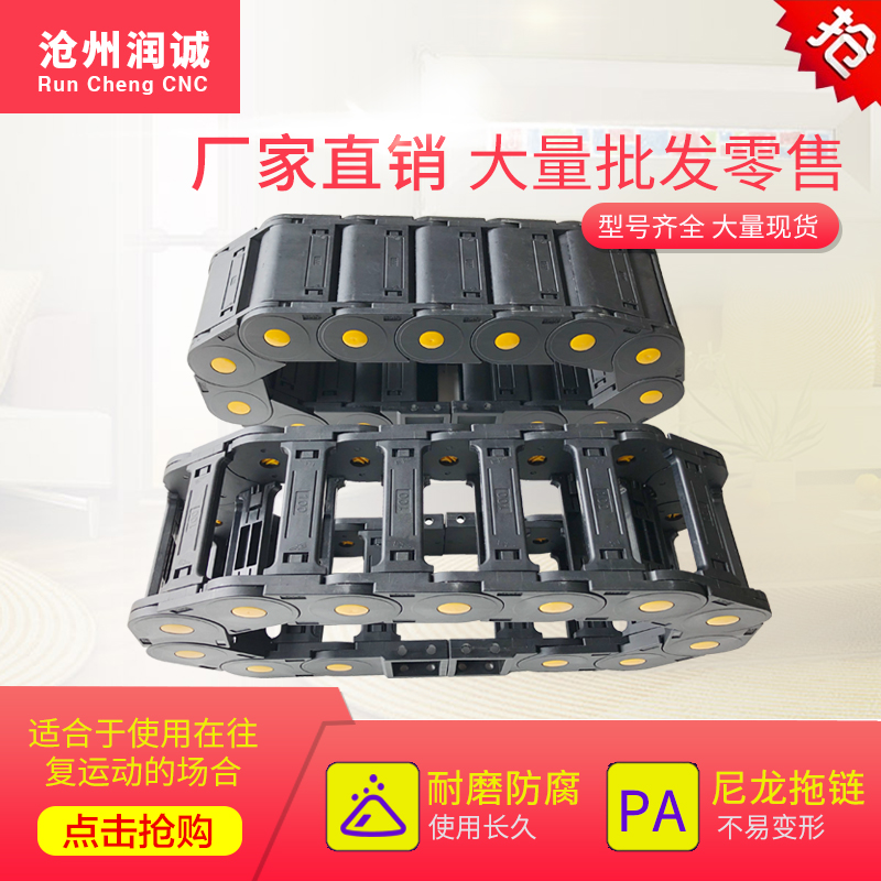 坦克式塑料拖链 尼龙线槽机床雕刻机电缆拖链激光切割机工程链条|msdalam kategori perkakasan/alat, jentera perkakasan, bahagian penghantaran, rantai penghantaran - dari Buy2taobao.com untuk memberikan perkhidmatan ejen Taobao profesional membeli