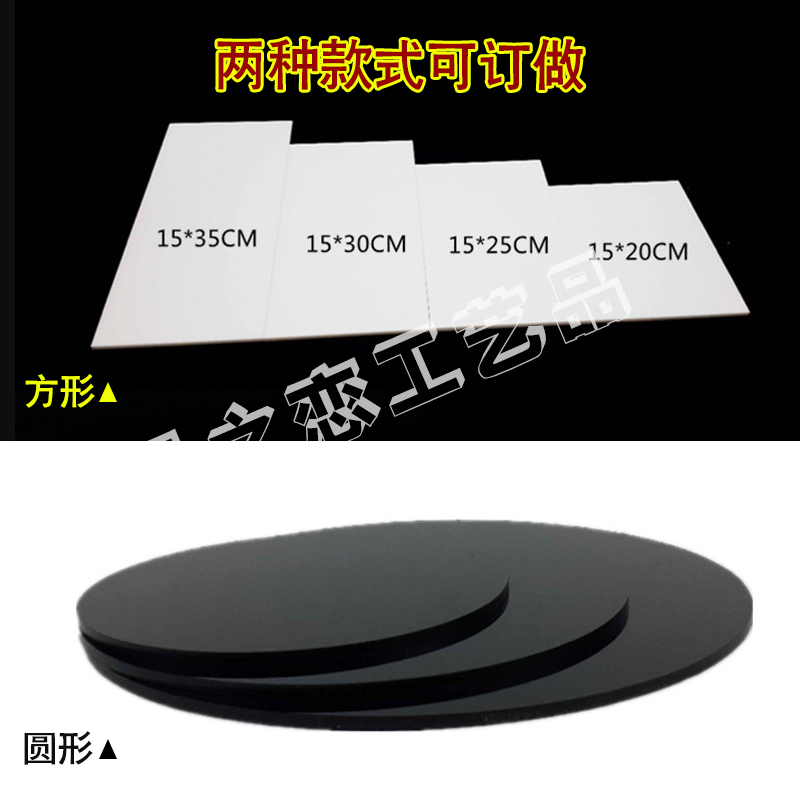 訂做亞克力蛋糕底托方形蛋糕托盤蛋糕展示櫃圓盤方盤甜品台展示托在類目 商業/辦公傢俱, 貨架/展櫃, 麪包架中 - 來自Buy2taobao.com提供專業的淘寶代購服務