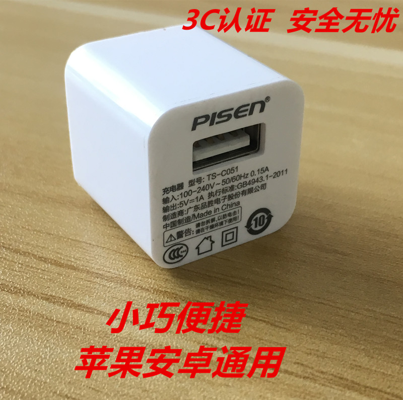 PISEN Android Chargers head Apple iPhone6SX mobile phone 78p Huawei Millet phone USB Plug chargingin the 3C Digital Accessories, Cell Phone Accessories , Mobile phone charger category - from Buy2taobao.com to provide professional Taobao agent buy service