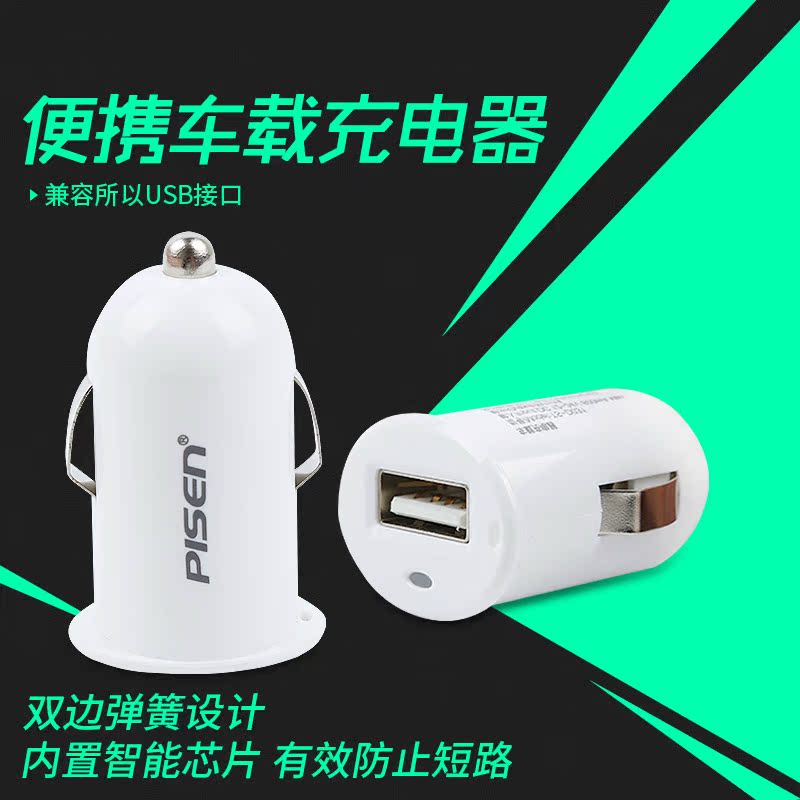 PISEN Car Charger USB automobile The cigarette lighter Plug intelligence 2A Fast charging Apple Car Charging headin the 3C Digital Accessories, Car Phone Accessories , Car Charger category - from Buy2taobao.com to provide professional Taobao agent buy service