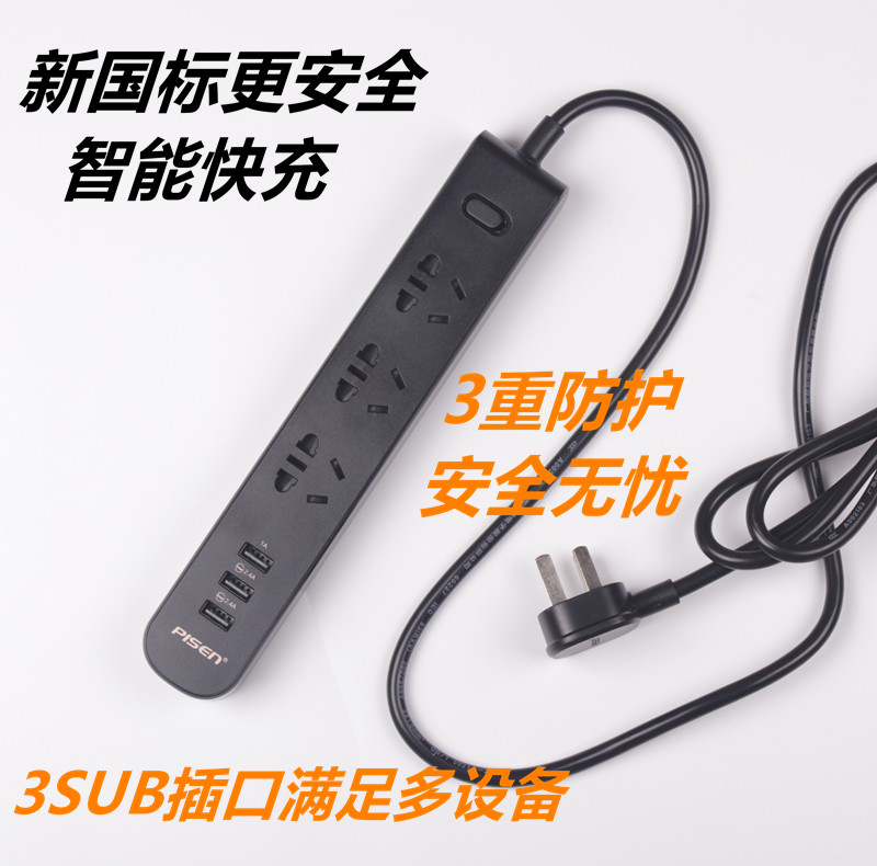 品胜智能插座USB多功能插排多孔接线板家用安全插线板2.4A充电|ruв категории интеллектуальные устройства, умный дом, интеллектуальные строке вставить - от Buy2taobao.com для оказания профессиональной услуги покупки агента Taobao