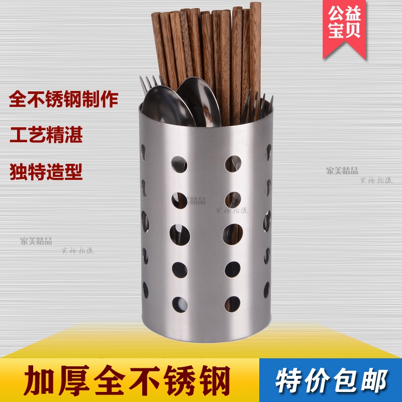 304 Stainless steel Chopstick Chopsticks Box Chopstick barrel and chopstick cage Chopsticks tableware Storage Drain shelf packagein the Tableware , Tableware , Tableware cage/Shelf category - from Buy2taobao.com to provide professional Taobao agent buy service