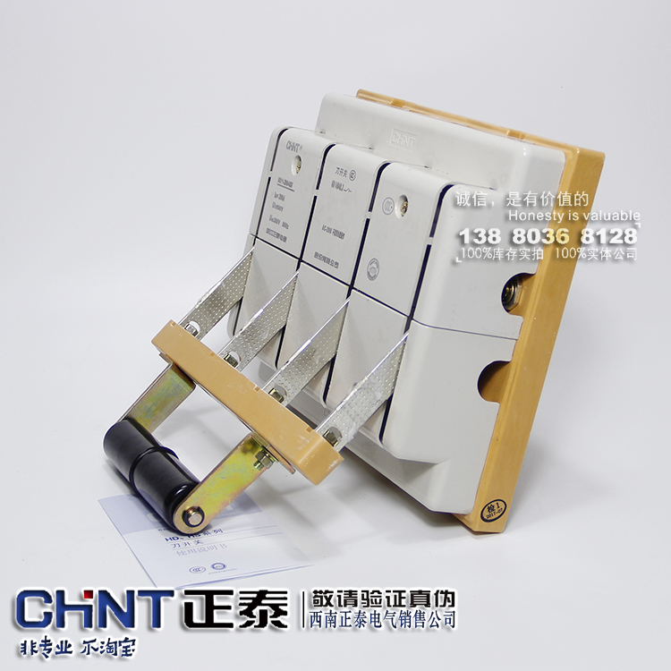 正泰 HS11-100/48B 开启式双投闸刀开关保护型 三相四线 发电机用在类目 电子/电工, 其它中 - 来自Buy2taobao.com提供专业的淘宝代购服务