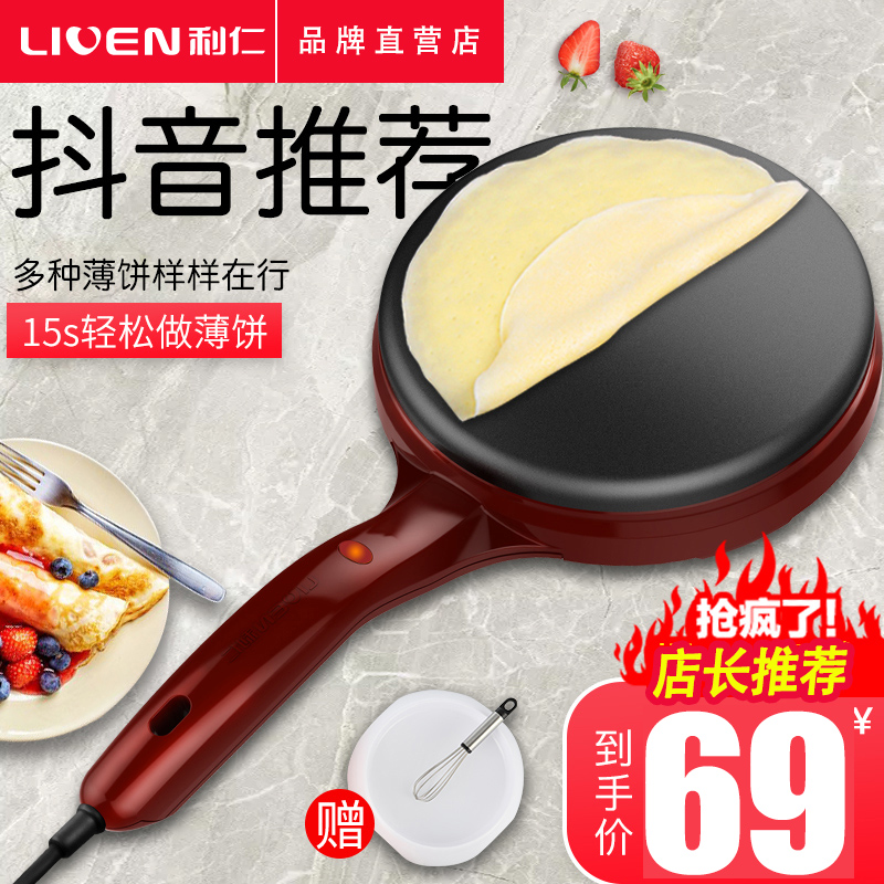 LIREN BC-11 Pizza Machine Pastry household Pancake pan Electric cake Breakfast Machine Duck cake machine Spring pancake Boin the Kitchen Appliances , Electric baking pan/Crepe Machine category - from Buy2taobao.com to provide professional Taobao agent buy service