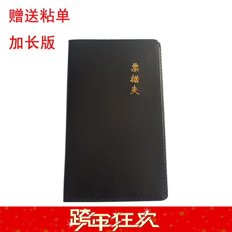 銀行承兌彙票夾財務發票夾票據仿皮夾收納支票夾PU材質包郵贈粘單在類目 電子詞典/電紙書/文化用品, 其它文化用品中 - 來自Buy2taobao.com提供專業的淘寶代購服務