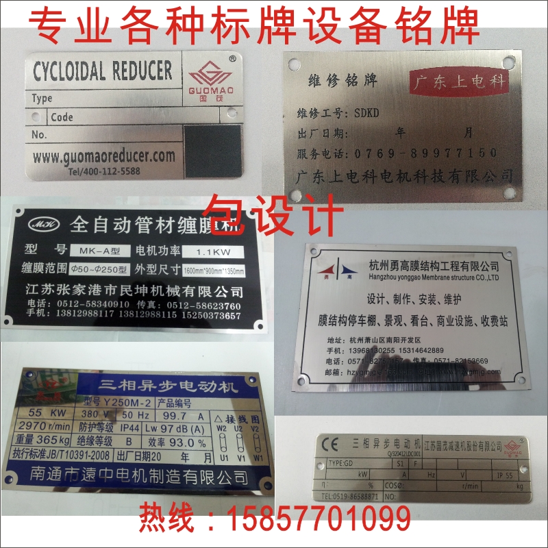 设备金属标牌定做不锈钢标牌腐蚀丝印定制铝牌铭牌制作控制面板牌在类目 办公设备/耗材/相关服务, 包装设备/标牌及耗材, 铭牌中 - 来自Buy2taobao.com提供专业的淘宝代购服务
