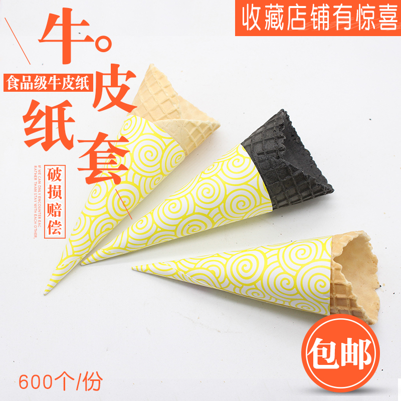 ice cream Food grade Kraft paper 2426 cone Cone Ice cream Paper sleeve Crispy 600 individualin the Kitchen/Cooking utensils , Barbecue/Bakeware , Baking DIY Appliance , Baking paper category - from Buy2taobao.com to provide professional Taobao agent buy service