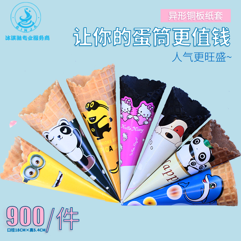 蛋筒甜筒冰激淩模型泣淋杯紙托通用尖底花色卡通帶耳朵形紙套包郵在類目 廚房/烹飪用具, 燒烤/烘焙用具, 烘培DIY器具, 烘焙用紙中 - 來自Buy2taobao.com提供專業的淘寶代購服務