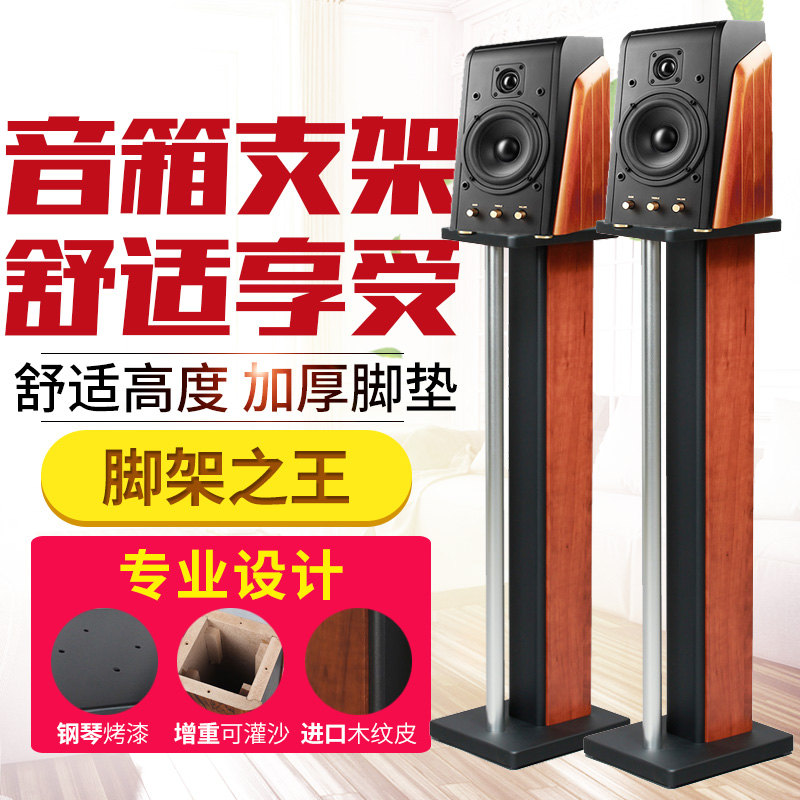 捷盛音箱支架环绕音响架落地架子书架箱脚架木质家庭影院环绕架|msdalam kategori Peralatan Audio-visual, aksesori audio dan video elektronik, aksesori audio hifi, Stand Speaker/casis - dari Buy2taobao.com untuk memberikan perkhidmatan ejen Taobao profesional membeli