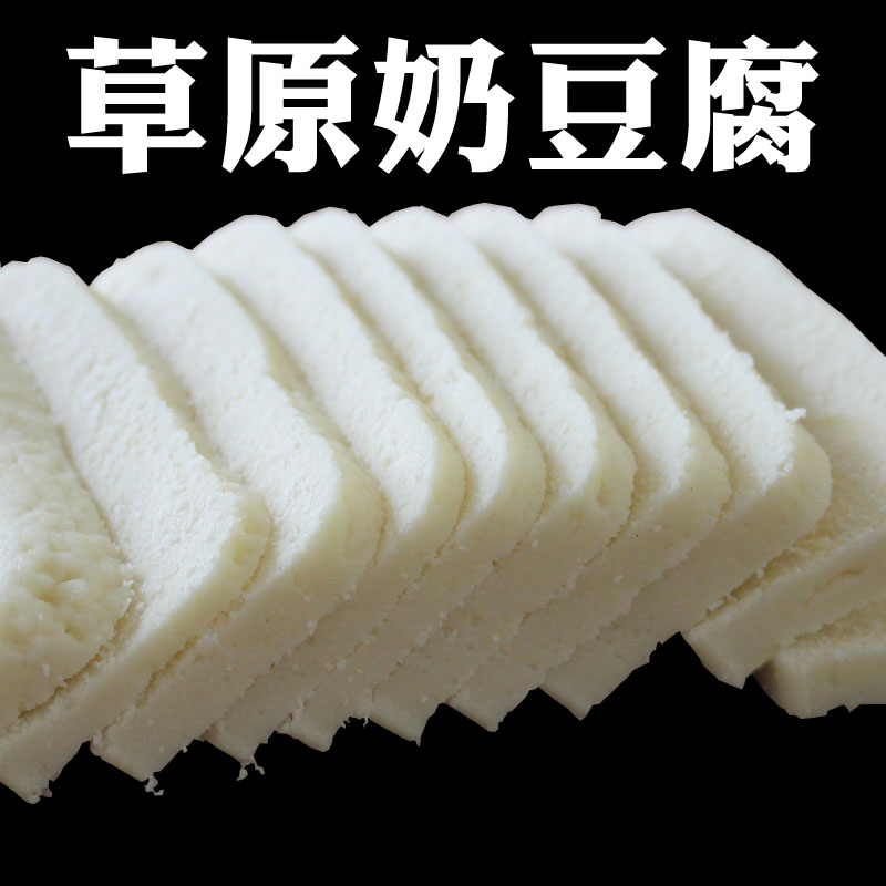 锡盟奶豆腐纯手工无糖奶酪无添加酸奶味真宗内蒙古奶制品网红零食在类目 零食/坚果/特产, 奶酪/乳制品/, 内蒙古奶酪中 - 来自Buy2taobao.com提供专业的淘宝代购服务