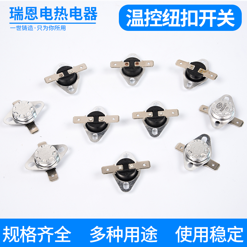 KSD301 10A 5只温控纽扣开关温控开关控制器智能开关常开常闭瑞恩|msdalam kategori perkakasan/alat, instrumen, pengawal suhu - dari Buy2taobao.com untuk memberikan perkhidmatan ejen Taobao profesional membeli