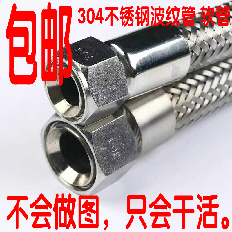 蒸汽金属软管不锈钢金属波纹管高压高温编织网管4分6分1寸304瑞恩|msdalam kategori perkakasan/alat, jentera perkakasan, paip kimia dan kelengkapan - dari Buy2taobao.com untuk memberikan perkhidmatan ejen Taobao profesional membeli