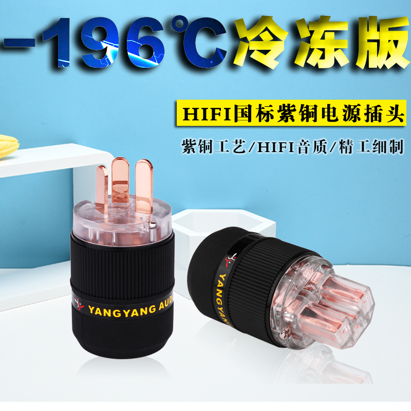 Copper sound Plug Fever major National standard Freezing loudspeaker box CD Power amplifier anti-seismic Connection head Plugin the Audio appliances , Video Appliance Parts , hifi Audio Accessories , Plug category - from Buy2taobao.com to provide professional Taobao agent buy service