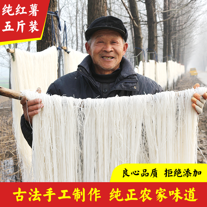 正宗纯红薯粉条地瓜山芋细干苕粉丝农家番薯手工自制无添加5斤装在类目 粮油米面/南北干货/调味品, 南北干货/肉类干货, 干货/土特产, 其它中 - 来自Buy2taobao.com提供专业的淘宝代购服务