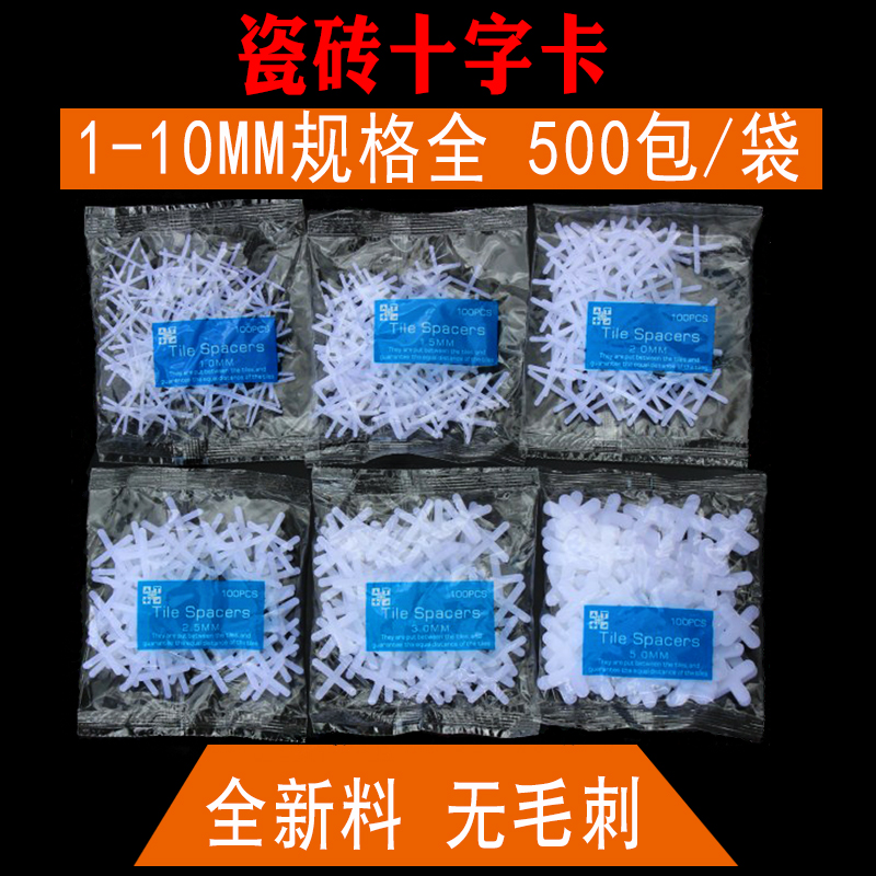 瓷砖十字架卡子留缝固定塑料卡扣胶粒铺贴墙地砖找平定位器1235mm|ruв категории основы строительных материалов, оборудование зоны, облицовка аксессуары, крест, карты - от Buy2taobao.com для оказания профессиональной услуги покупки агента Taobao