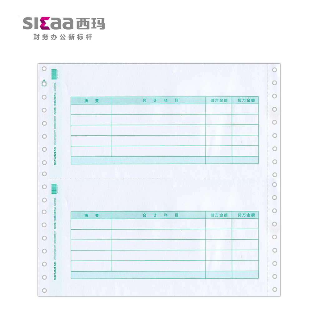 西玛凭证纸SL010106 7.1金额记账凭证纸针打L010106用友软件适用在类目 电子词典/电纸书/文化用品, 财会用品, 凭证中 - 来自Buy2taobao.com提供专业的淘宝代购服务