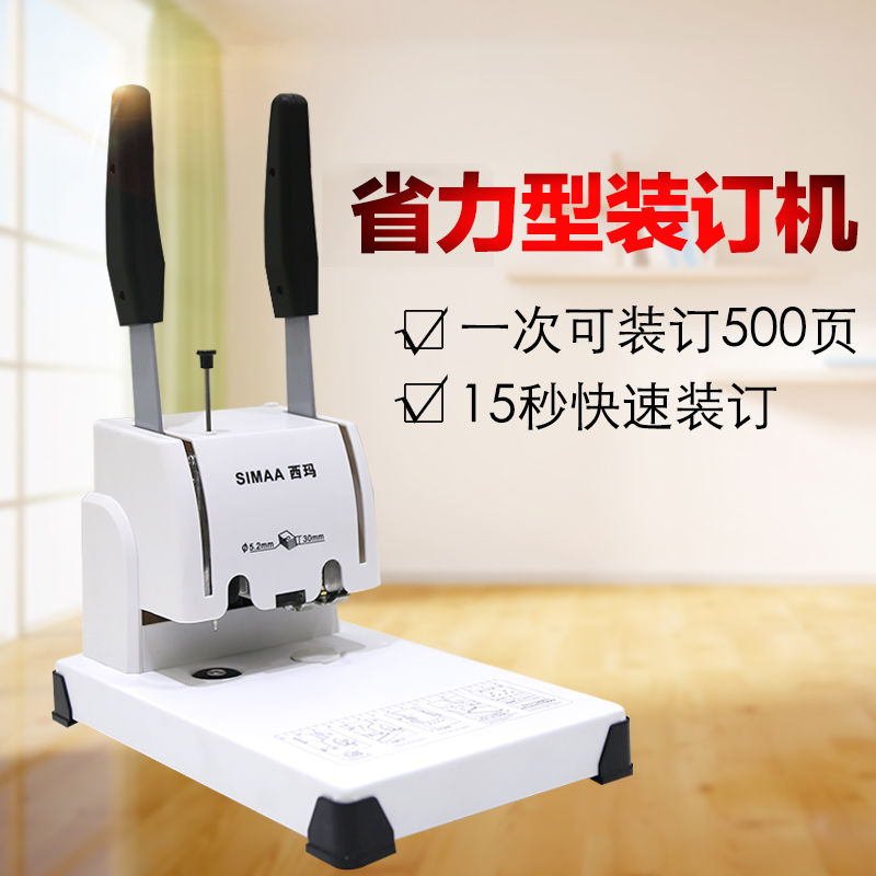 CIMA 5081 Manual Binding Machine accounting Finance voucher Manual Punch holes Binding Machine Melt Riveting tube Binding Machinein the Office Equipment/Consumables/Related Services , Packaging Equipment/Signs and supplies , Binding Machine category - from Buy2taobao.com to provide professional Taobao agent buy service