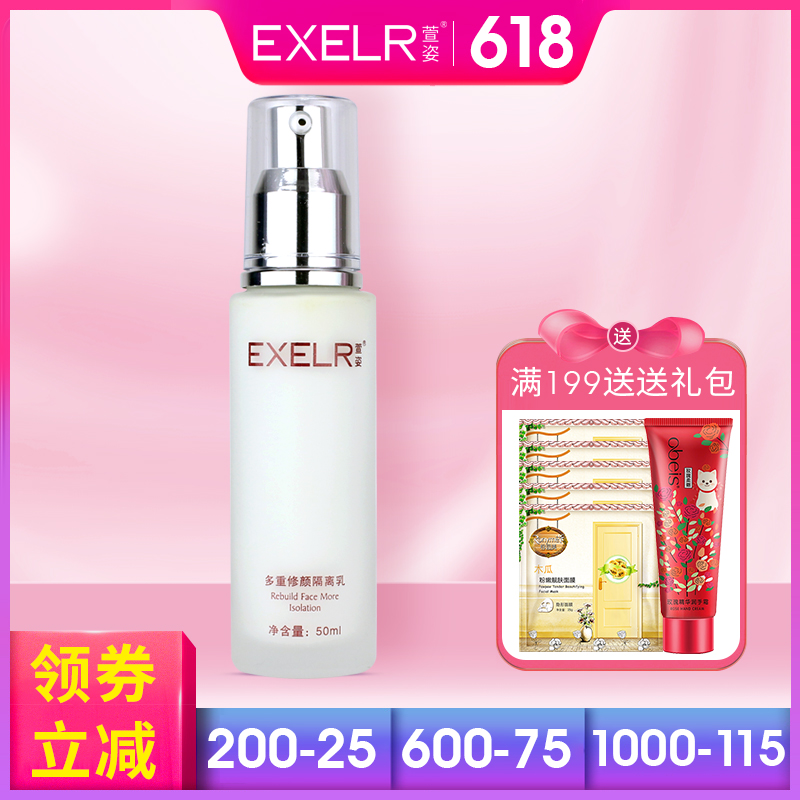 萱姿正品 多重修顏隔離乳 保濕遮瑕提亮膚色隔離霜 化妝品在類目 彩妝/香水/美妝工具, 隔離/妝前中 - 來自Buy2taobao.com提供專業的淘寶代購服務