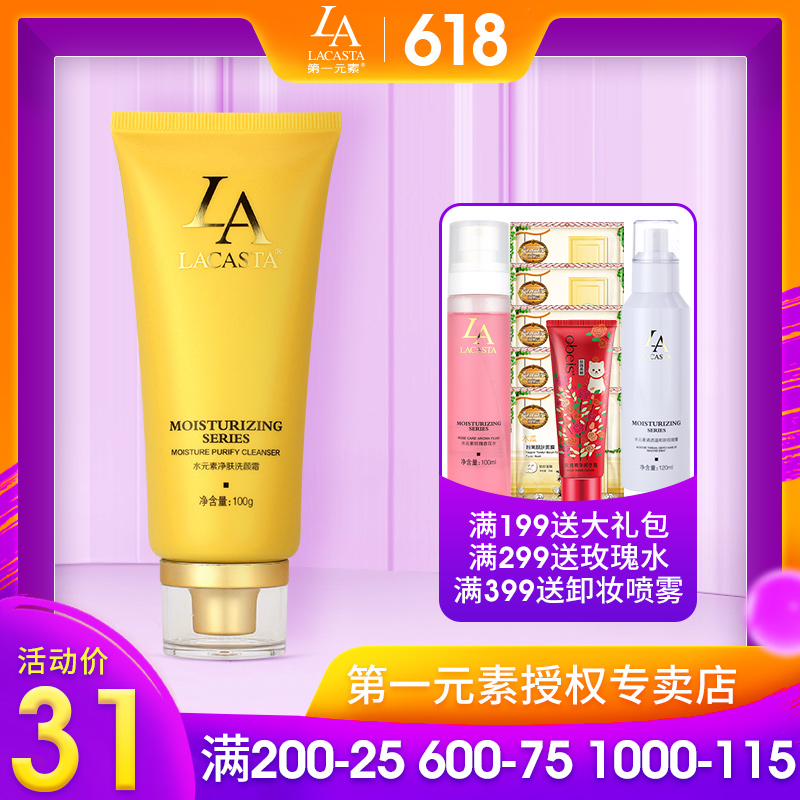 The first element Special shop Seaweed Run times Cleanser 100g Renamed Water Elemental Purifying Cleansing Creamin the Skin Care/Body/Essential oils , Cleansing category - from Buy2taobao.com to provide professional Taobao agent buy service