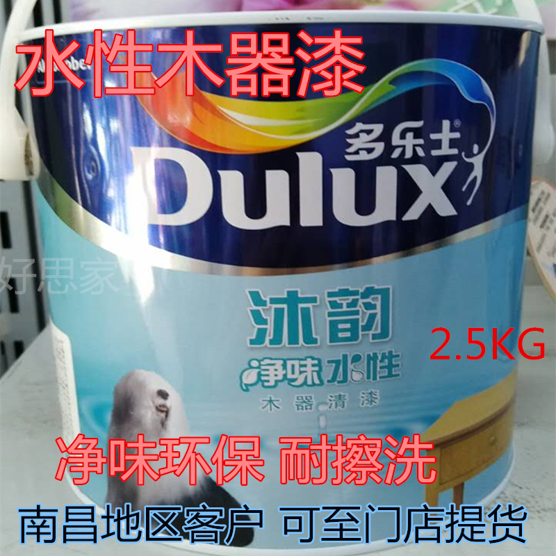 多乐士水性漆沐韵净味水性木器漆清漆半哑光/白漆哑光wd-910978在类目 基础建材, 油漆, 木器漆, 水性木器漆中 - 来自Buy2taobao.com提供专业的淘宝代购服务