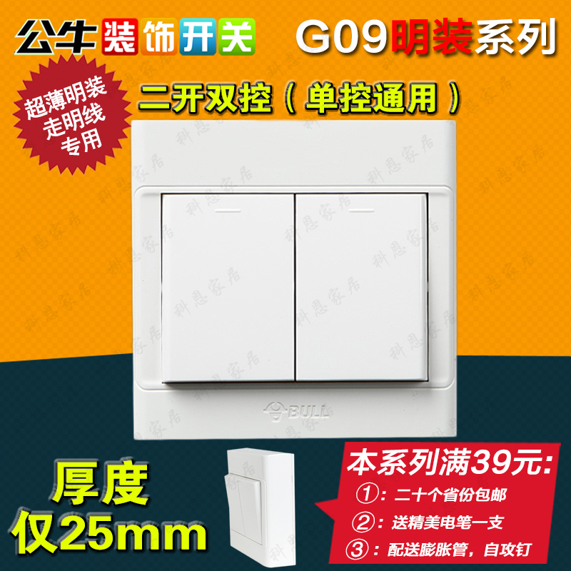 bull switch Stripped of Party membership and expelled from public office Dual control 2 Double Ming Zhuang Open wire ultrathin Wall switch panel socketin the Electronic/Electrician , Switch , Dual control switch category - from Buy2taobao.com to provide professional Taobao agent buy service
