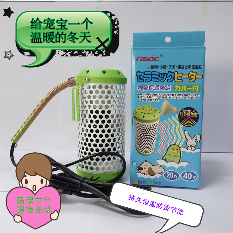 40W金丝熊取暖灯仓鼠加温灯鼠保暖灯蜜袋鼯加热灯宠物用品在类目 宠物/宠物食品及用品, 爬虫/鸣虫及其用品, 爬虫/鸣虫用具中 - 来自Buy2taobao.com提供专业的淘宝代购服务