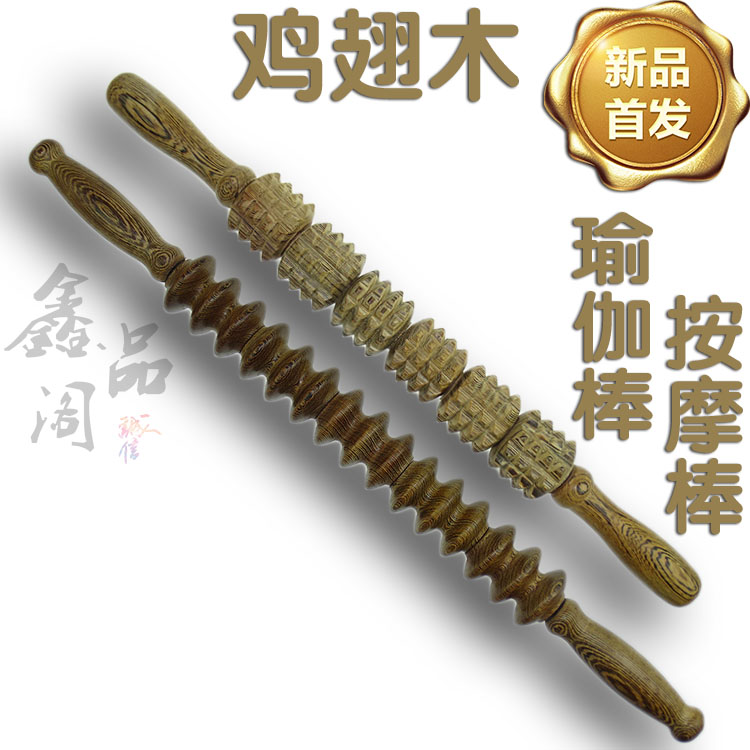 yoga Main and collateral channels yoga Massage round Roller Wenge Massage stick Body massage Rollin the Personal Care/Health/Massage equipment , Massage equipment , Vibrators/Hammer category - from Buy2taobao.com to provide professional Taobao agent buy service