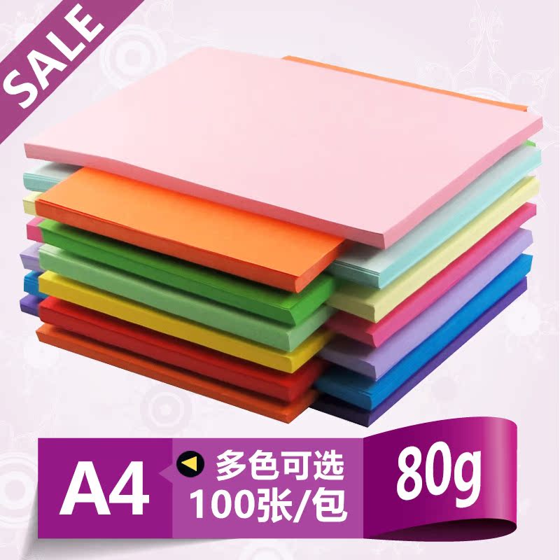 玛丽A4 80克彩色复印纸 A4彩纸 彩色手工纸 (100张/包)多色可选|msdalam kategori peralatan pejabat/Supplies/Perkhidmatan yang berkaitan, Kertas pejabat, salinan kertas - dari Buy2taobao.com untuk memberikan perkhidmatan ejen Taobao profesional membeli