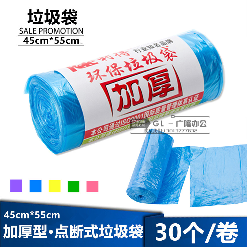 colour environmental protection disposable bag 45*55 centimeter Thick garbage bags Wastepaper basket Trashin the Family/Personal Cleaning Tools , Housework/Floor cleaning equipment , Garbage bags category - from Buy2taobao.com to provide professional Taobao agent buy service