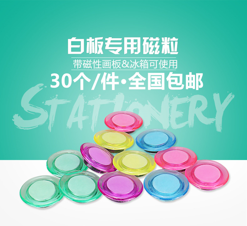 blackboard lodestone teaching White board paste colour transparent circular Magnet Magnetic patch magnet Magnetic attraction Magnetic particles Magnetic nailin the Electronic Dictionary/Electronic paper book/Stationery , Other cultural goods category - from Buy2taobao.com to provide professional Taobao agent buy service