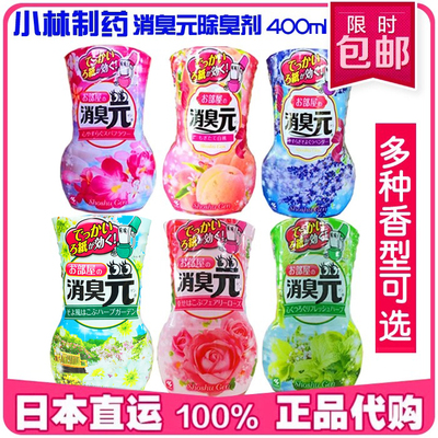 小林制药消臭元除臭室内空气清新剂花芳香客厅卧室多味道日本代购