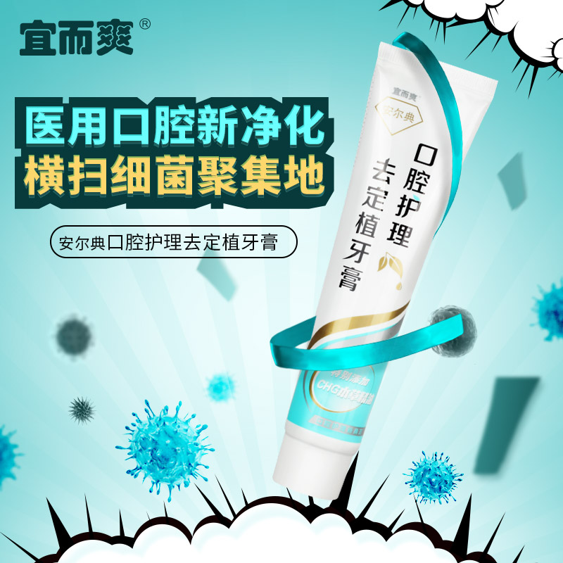 Chlorhexidine toothpaste Long Bacteriostasis Toothache dental periphery Preoperative Postoperative nursing Extraction nursing tone fresh toothpastein the Care cleaners/Sanitary napkins/Paper/Aromatherapy , Shampoo bath/Personal cleanliness , Oral Care , Toothpaste category - from Buy2taobao.com to provide professional Taobao agent buy service