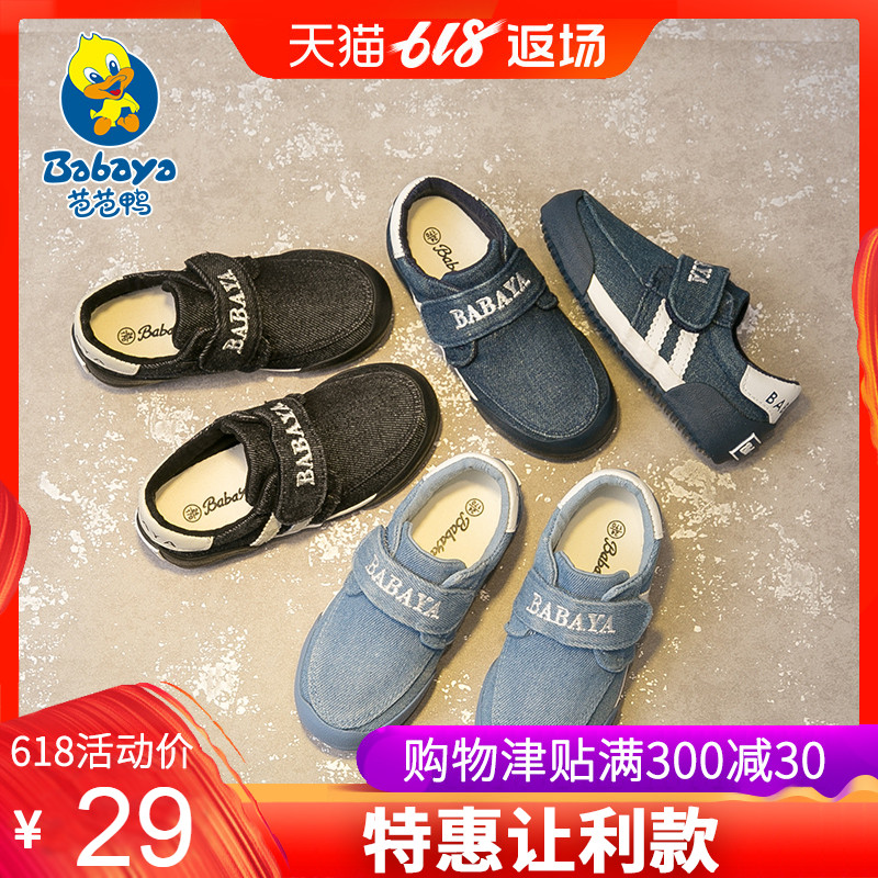 芭芭鸭儿童运动鞋男童鞋子女童韩版休闲水洗牛仔秋鞋2019春秋新款|msdalam kategori kasut kanak-kanak/Kasut bayi/kasut ibu bapa dan anak, kasut sukan - dari Buy2taobao.com untuk memberikan perkhidmatan ejen Taobao profesional membeli