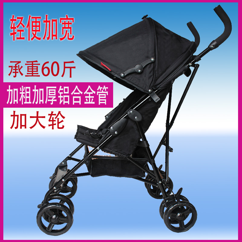 加寬輕便折疊鋁管傘車嬰兒童寶寶手推車大童旅遊便攜四輪推車包郵在類目 尿片/洗護/餵哺/推車牀, 嬰兒手推車/學步車, 四輪推車中 - 來自Buy2taobao.com提供專業的淘寶代購服務