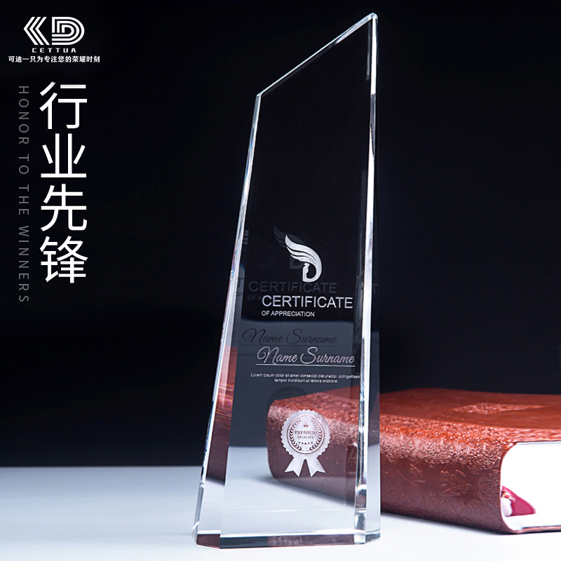 行业先锋奖水晶奖杯定制创意奖杯授权牌匾奖牌定做纪念品颁奖奖品在类目 个性定制/设计服务/DIY, 办公/文具定制, 奖杯/奖章/奖状/证书定制中 - 来自Buy2taobao.com提供专业的淘宝代购服务