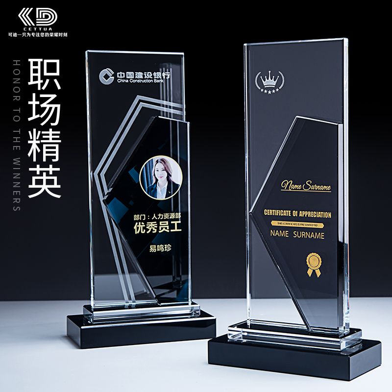 奖杯水晶定制定做创意奖牌员工企业比赛荣誉授权牌匾纪念品刻字在类目 个性定制/设计服务/DIY, 办公/文具定制, 奖杯/奖章/奖状/证书定制中 - 来自Buy2taobao.com提供专业的淘宝代购服务