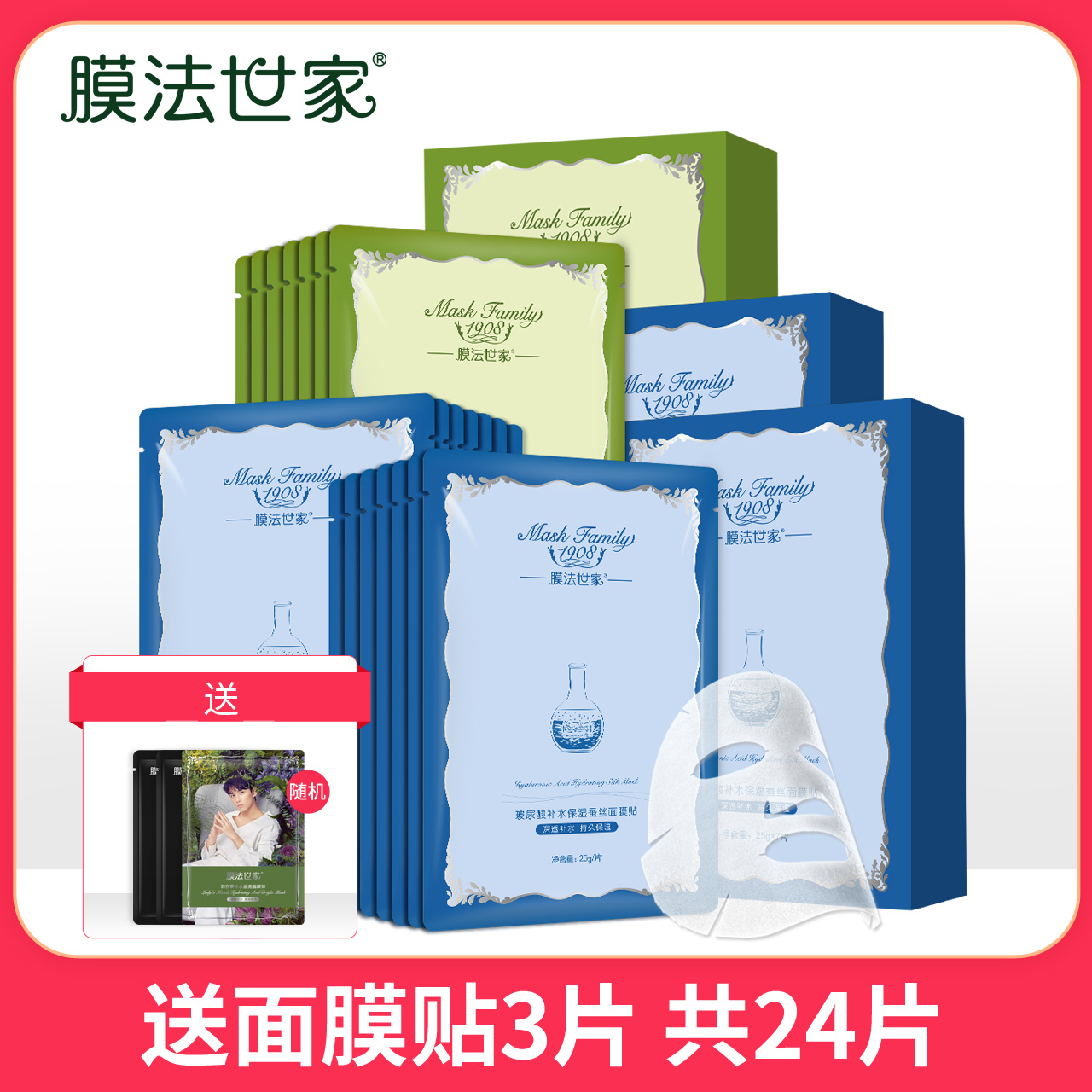 膜法世家蜗牛玻尿酸蚕丝面膜保湿补水保湿面膜贴官方正品男女在类目 美容护肤/美体/精油, 面部护理套装中 - 来自Buy2taobao.com提供专业的淘宝代购服务