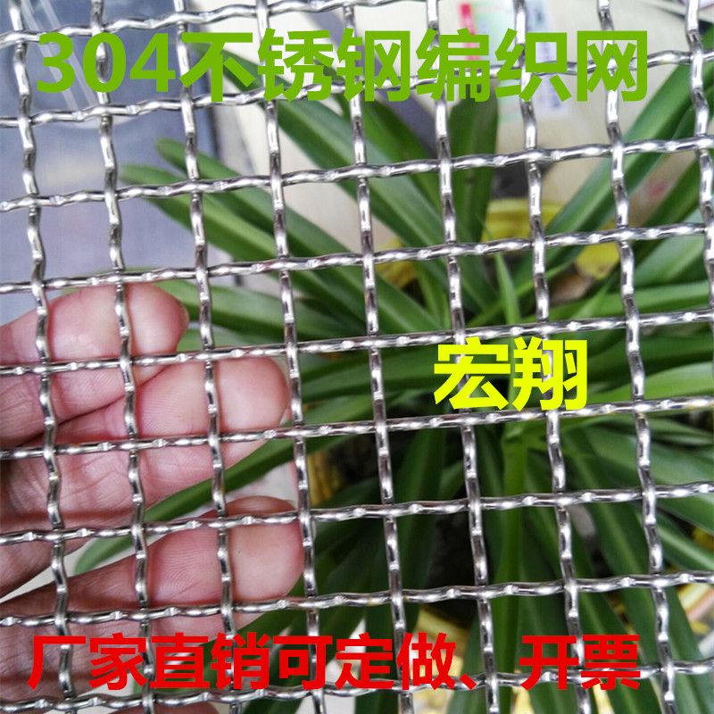 厂家直销、定做304、316不锈钢加厚轧花编织方孔网、不锈钢筛网片在类目 五金/工具, 机械五金, 其他机械五金(新)中 - 来自Buy2taobao.com提供专业的淘宝代购服务