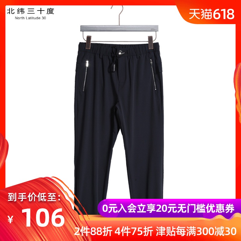 North latitude 30 men's wear Spring new pattern trousers fashion cone Ninth pants Youth designer brandin the Men's clothing, Casual pants category - from Buy2taobao.com to provide professional Taobao agent buy service