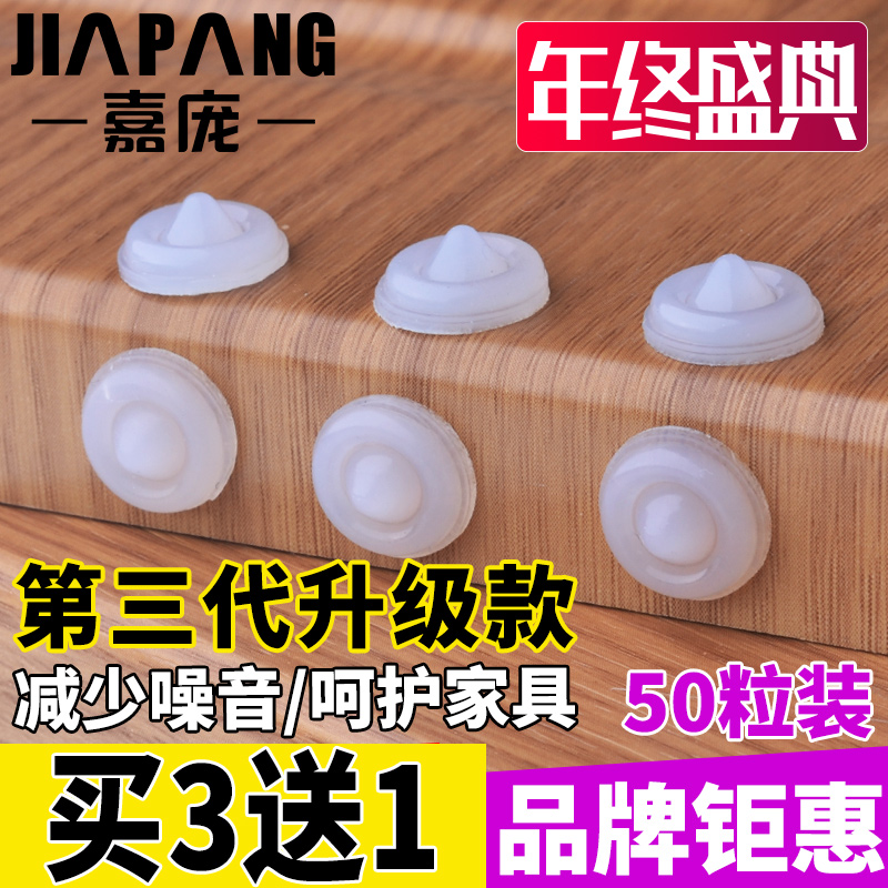 嘉庞防撞垫粒橱柜门防撞消声垫缓冲器防撞垫防撞贴碰胶粒防撞50粒|msdalam kategori bahan binaan asas, Home Hardware, Furniture Hardware, zarah koloid kemalangan - dari Buy2taobao.com untuk memberikan perkhidmatan ejen Taobao profesional membeli