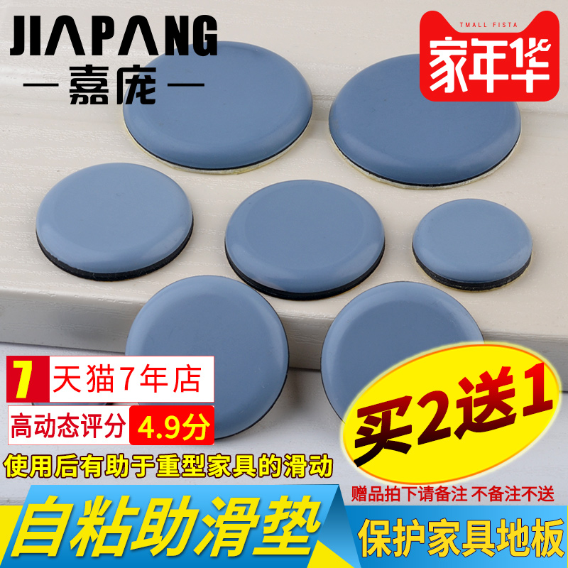 嘉庞家具脚垫防撞垫桌脚桌椅垫椅子脚垫移动桌腿垫防磨垫助滑垫|ruв категории основы строительных материалов, бытовой техники, мебель и оборудование, мебель мат - от Buy2taobao.com для оказания профессиональной услуги покупки агента Taobao