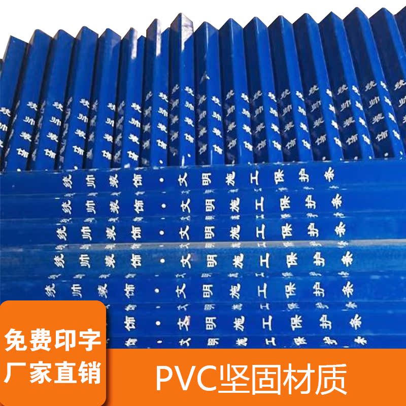 門檻防滑條/門檻保護條/裝修施工n型防護踏板保護槽/門檻護角在類目 五金/工具, 施工保護, 交通安全保護, 安全標誌中 - 來自Buy2taobao.com提供專業的淘寶代購服務