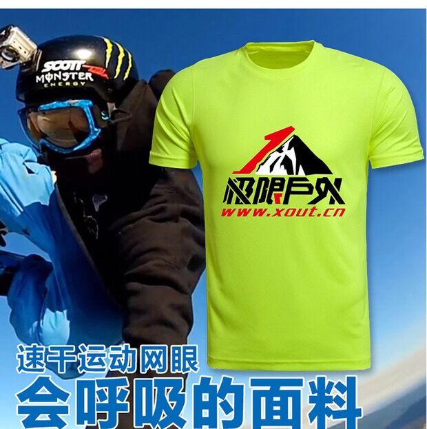 定制运动T恤速干网布T恤热转印服班服广告衫班服定制空白批发在类目 个性定制/设计服务/DIY, 服饰箱包定制, 服装定制, T恤印制中 - 来自Buy2taobao.com提供专业的淘宝代购服务