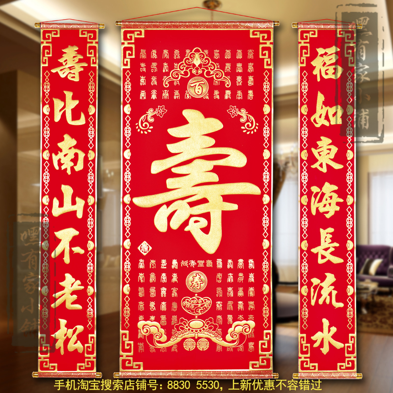生日老人壽星祝賀壽字挂畫對聯挂畫立體燙金百壽圖絨布挂軸中堂畫在類目 節慶用品/禮品, 門幅中 - 來自Buy2taobao.com提供專業的淘寶代購服務