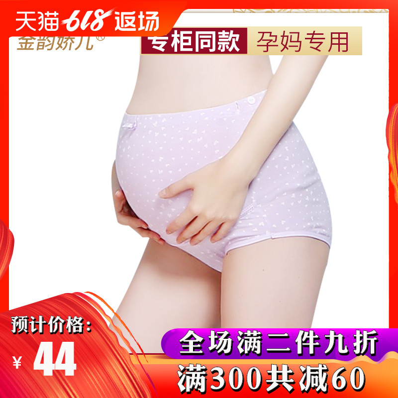 孕妇内裤怀孕期高腰托腹孕妇专用内裤大码可调3条装孕妇内裤纯棉在类目 孕妇装/孕产妇用品/营养, 哺乳文胸/内裤/产检裤, 内裤中 - 来自Buy2taobao.com提供专业的淘宝代购服务