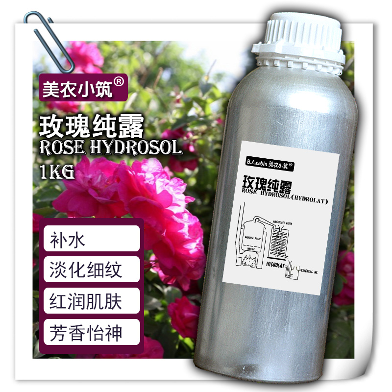 美农小筑玫瑰纯露花水天然正品饱和1kg补水滋润抗皱白皙紧致喷雾在类目 美容护肤/美体/精油, 精油芳疗, 纯露/花水中 - 来自Buy2taobao.com提供专业的淘宝代购服务