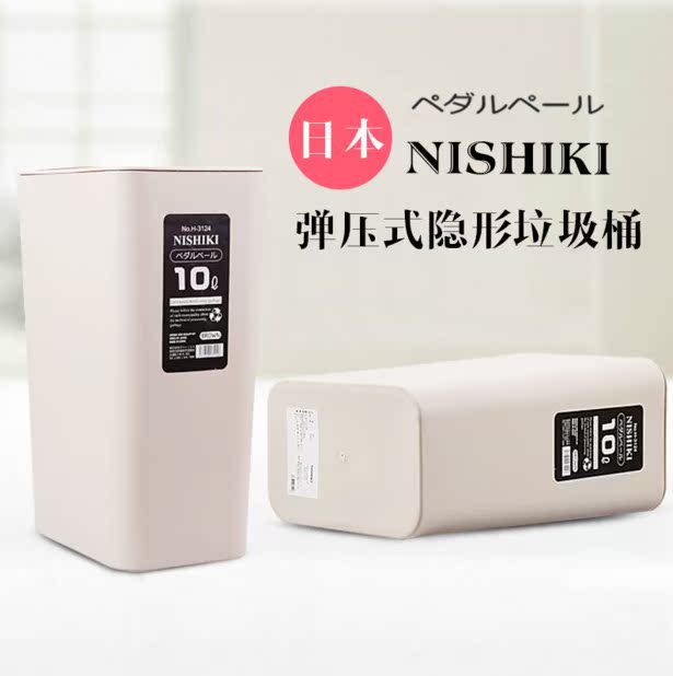 Japan rectangle Push Trash household a living room kitchen originality fashion TOILET Trashin the Family/Personal Cleaning Tools , Housework/Floor cleaning equipment , Trash/Trash rack , Trash category - from Buy2taobao.com to provide professional Taobao agent buy service