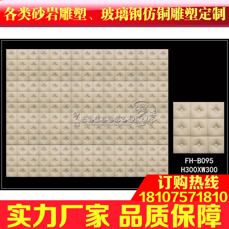 丰豪砂岩 玄关过道走廊影视墙 砂岩背景墙浮雕壁画★B095皮纹装饰|msdalam kategori bahan binaan asas, batu pasir, batu pasir latar belakang - dari Buy2taobao.com untuk memberikan perkhidmatan ejen Taobao profesional membeli