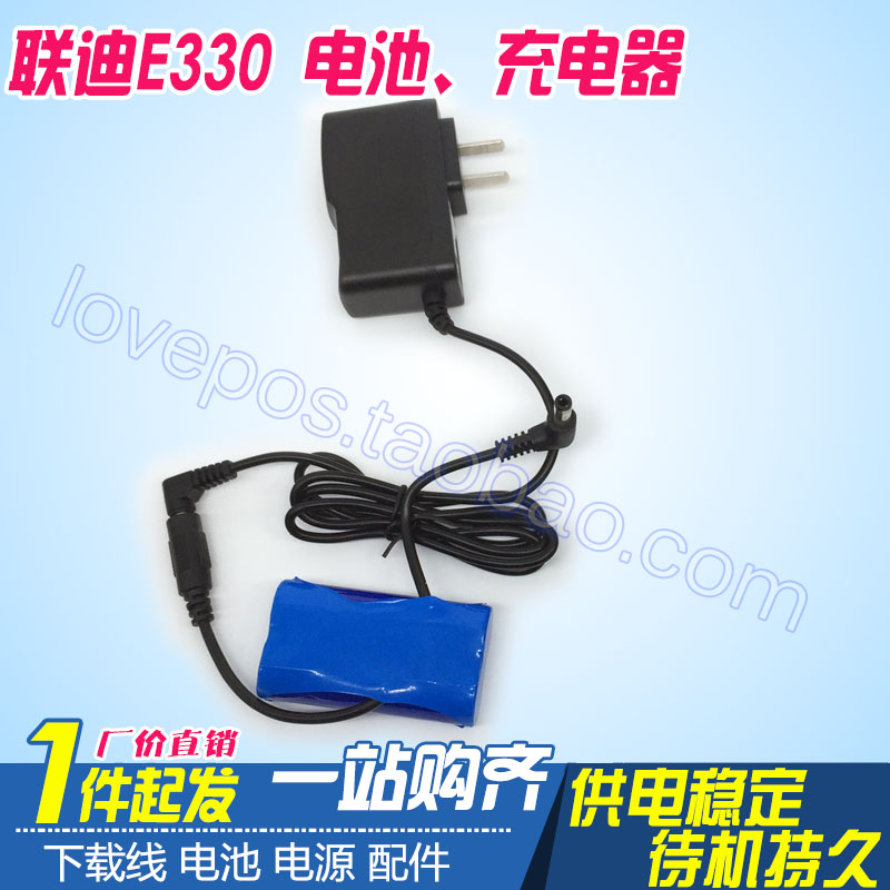 联迪E330电池充电器无线LANDI e330g电池电板移动充电套装在类目 3C数码配件, 手机配件, 手机充电器中 - 来自Buy2taobao.com提供专业的淘宝代购服务